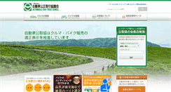 Desktop Screenshot of onetgw.aftc.or.jp