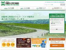Tablet Screenshot of onetgw.aftc.or.jp